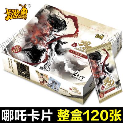 卡游哪吒灵焰包片2元正版