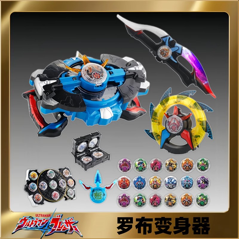 罗布新款奥特变身器水晶新款玩具曼罗索布鲁头镖啰嗦变声器升华器