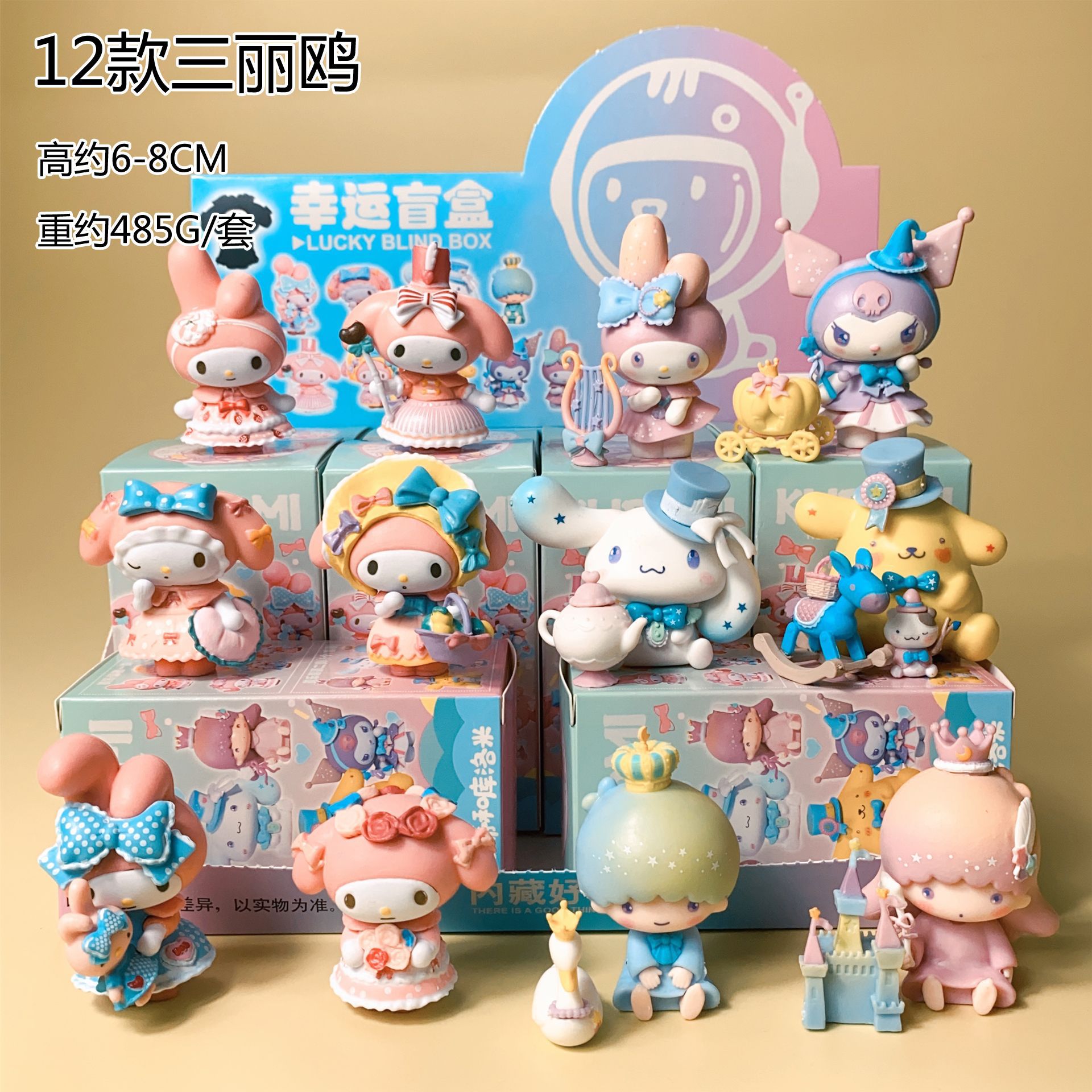 三丽鸥盲盒库洛米美乐蒂玉