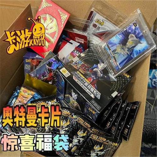 卡游奥特曼片2023新年礼盒