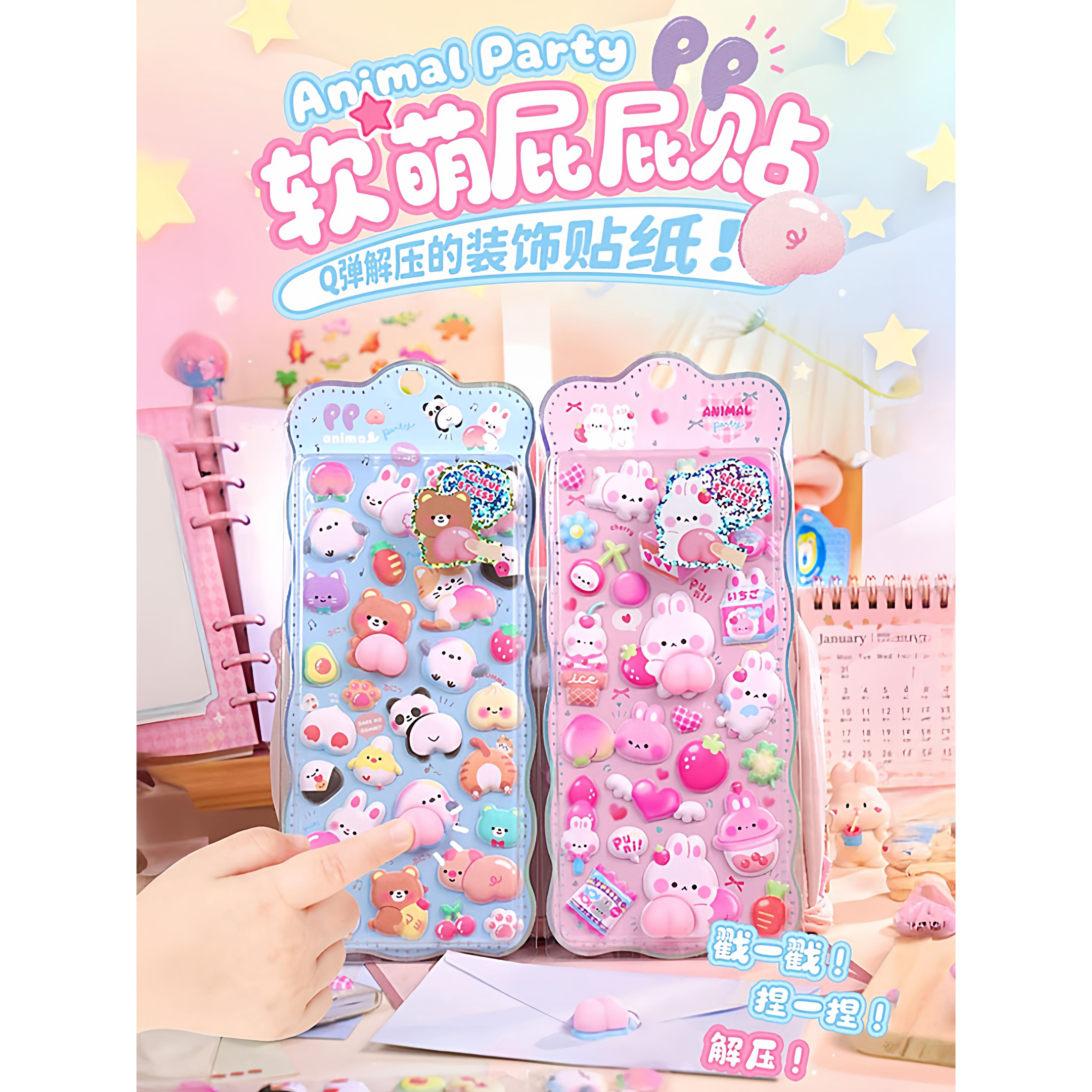 软萌屁贴解压玩具捏乐可爱