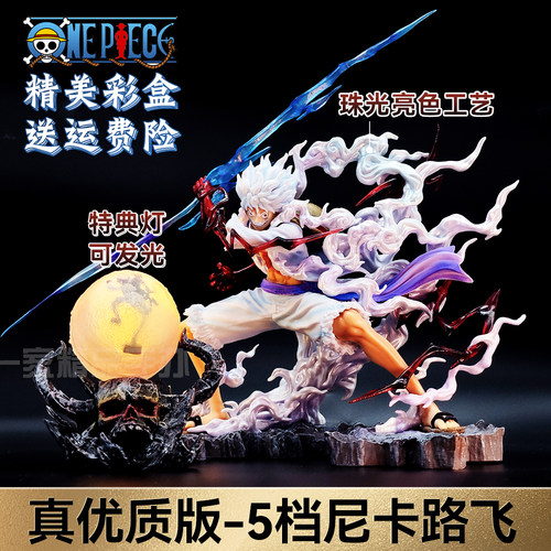 【新品上市】海贼王五档尼卡鲁夫模型gk雕像摆件动漫周边男生礼物