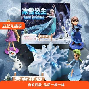 冰雪爱莎奇缘宝石益智宝藏迪士尼考古挖掘玩具男孩女孩挖宝石矿石
