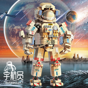 宇航员拼装益智儿童玩具男女孩中国航天生日礼物积木拼图6到12岁