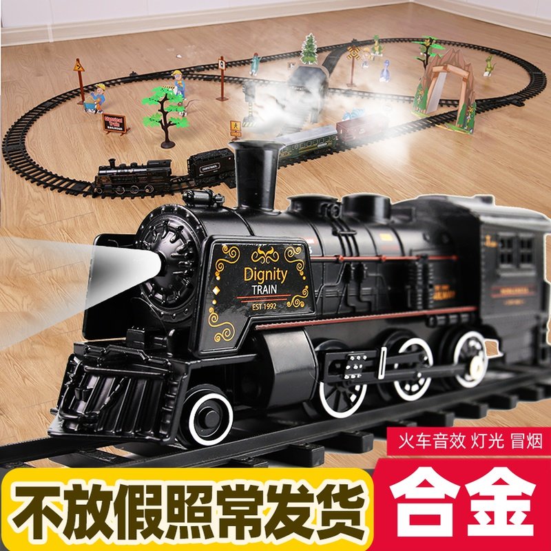 仿真合金属儿童电动冒烟小火车轨道玩具高铁复古蒸益智东风4b模型,玩具/童车/益智/积木/模型,电动/遥控轨道,淘宝优惠券,粉丝福利购,淘宝优惠卷