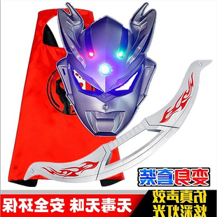 儿童变身奥特面具曼发光捷德罗布赛罗欧布迪迦泰罗头镖圣剑披风装