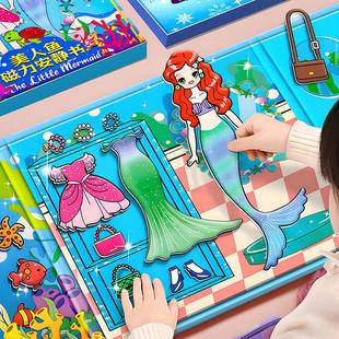 美人鱼磁力安静书新款女孩益智类玩具3到6岁以上艾莎公主换装贴纸