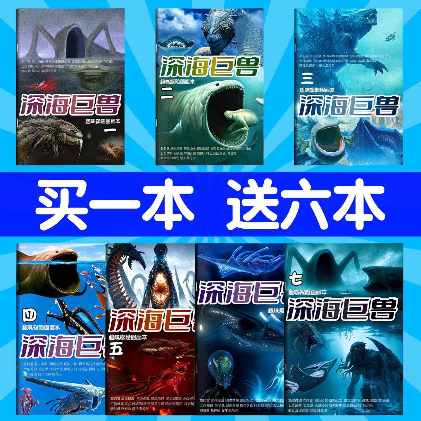 深海巨兽描摹本食者格兰玛图片