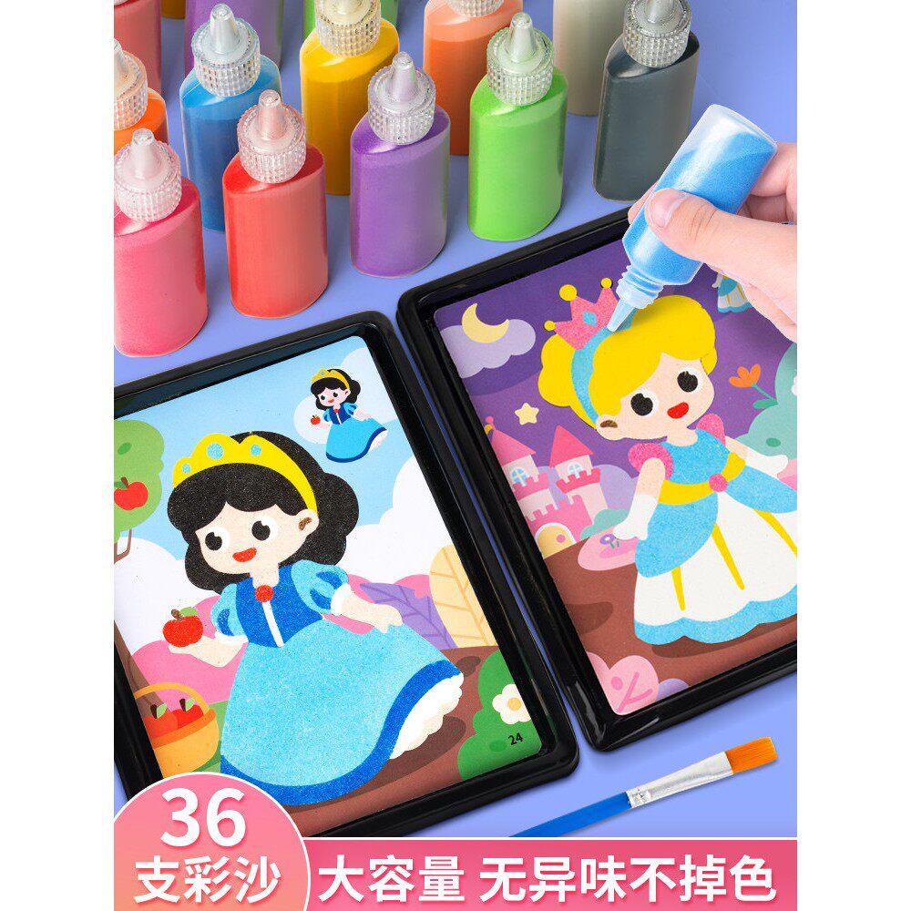 沙画儿童彩男女孩手工diy