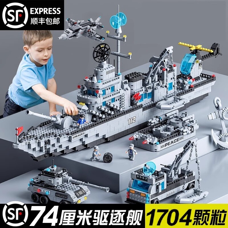 男孩子拼装益智玩具航母高难度航空母舰巨大型儿童8-14岁中国积木