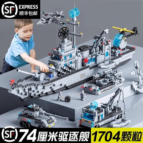 男孩子拼装益智玩具航母高难度航空母舰巨大型儿童8-14岁中国积木