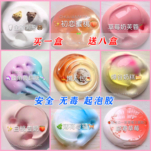 起泡胶儿童无毒安全正版m家起泡胶超大盒透明水晶泥不粘手手工制