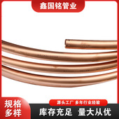 直供T2紫铜盘管5 16mm紫铜管空调铜管空心软态铜管无缝毛细管