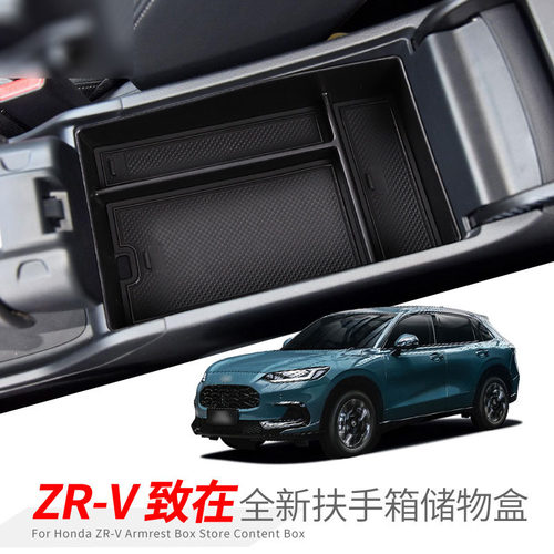 适用于本田ZRV致在扶手箱储物盒车载置物收纳HRV汽车内饰用品