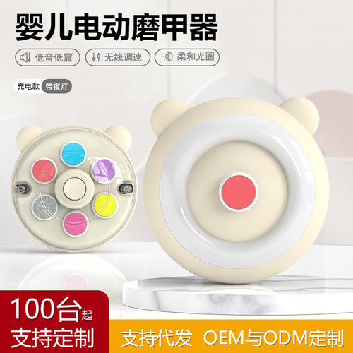 电动磨甲器婴儿指甲钳打磨器指甲锉多功能儿童指甲刀套装星发现