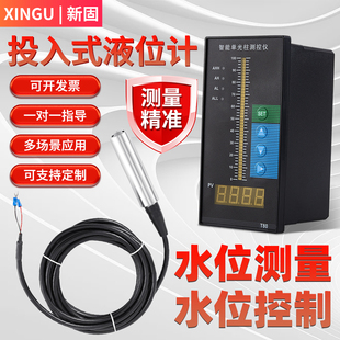 投入式液位变送器传感器探头静压式液位计水位控制器消防水箱显示
