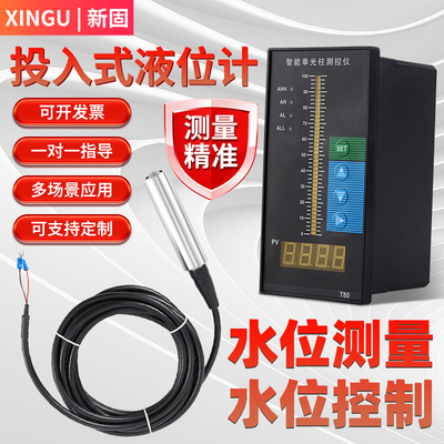 投入式液位变送器传感器