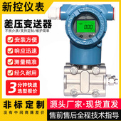 智能3051差压传感器单晶硅差压变送器数字风压防爆压力变送器