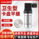 卫生型卡盘平膜压力变送器传感器泥浆防堵食品快装 膈膜液位 卡箍式