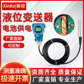 水位传感器 液位计带显示便携式 电池供电投入式 液位变送器静压式