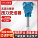 高温型压力变送器传感器2088防爆蒸汽液油气负压真空散热扩散硅