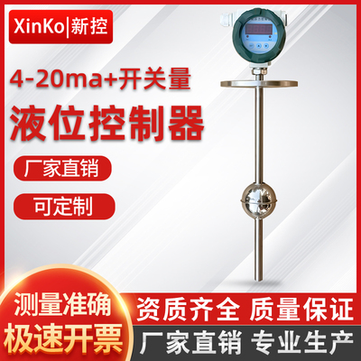 浮球液位变送器控制器