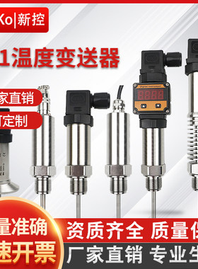 赫斯曼一体化温度变送器4-20mA数显插入式热电阻PT100传感器RS485