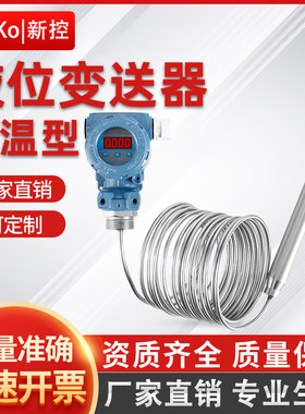 铠装耐高温液位计柴油开水专用