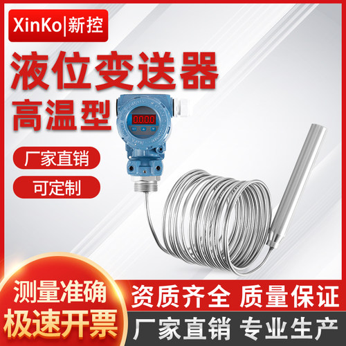 铠装耐高温液位计柴油开水专用