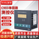 C90智能单回路测控仪压力液位数显二次仪表485万能输入温控4 20ma