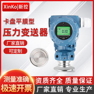 卡盘平膜2088压力变送器传感器防爆型液油气负压真空卡箍LCD显示