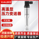 高温型压力变送器传感器蒸汽液油气负压真空散热片液位油压4 20ma