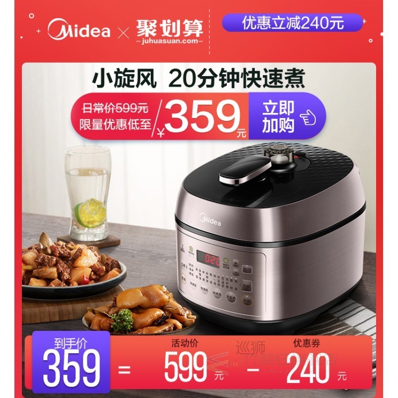 MY-YL50E507 Electric pressure cooker 5L household official 2