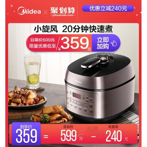 MY-YL50E507 Electric pressure cooker 5L household official 2