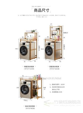 Bamboo Washing Machine Rack Drum Washing Machine Shelf Multi