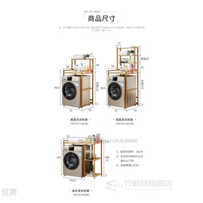 Bamboo Washing Machine Rack Drum Washing Machine Shelf Multi