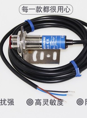 FREE SHIPPING SYM18J-D50N1 M18 visible light laser photoelec