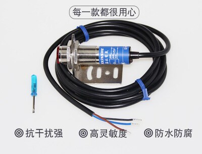 FREE SHIPPING SYM18J-D50N1 M18 visible light laser photoelec