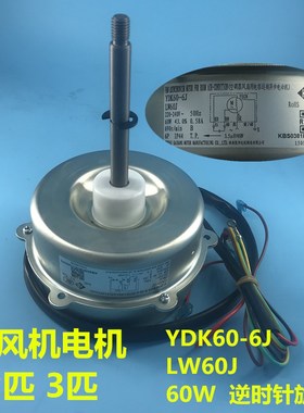 Air conditioner outdoor unit motor cabinet machine 2P 3P YDK