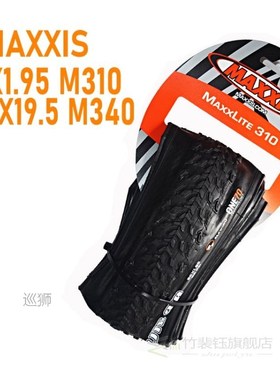 MAXXLITE 310 26 27.5 in m310 M340 Tire Strips 1.95 in Mounta