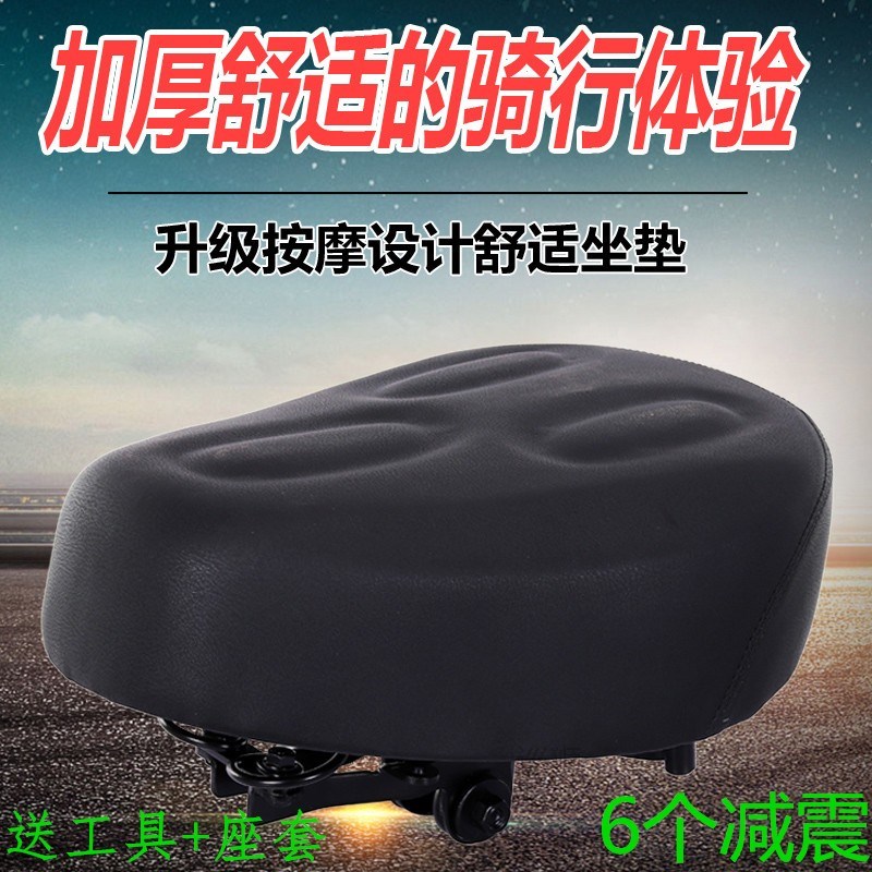 Electric bike saddle with six spring latex waterproof seat i