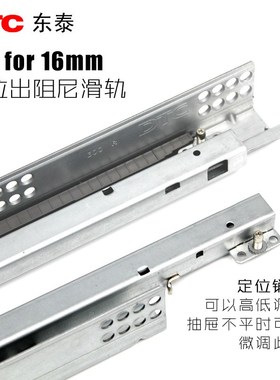 East Tedtc two-section damping track semi-pull drawer rail h