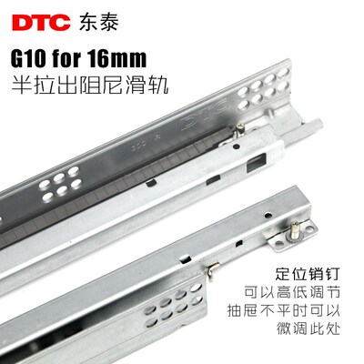 East Tedtc two-section damping track semi-pull drawer rail h