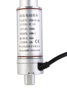 Multi-function Linear Actuator Motor DC12V 200mm Stroke Heav