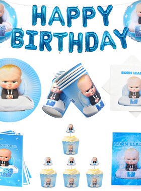 Baby Boss Theme Birthday Party supplies Kids Disposable