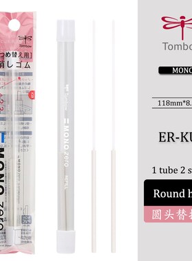 TOMBOW MONO Zero Eraser Mechanical Eraser Refillable Pen Sha