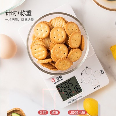 Baizuan Kitchen Baking eleronic scale household food weigh