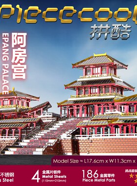 MMZ MODEL Piececool 3D metal puzzle EPANG PALACE Ancient Chi