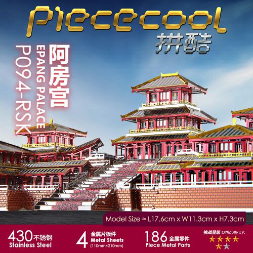 MMZ MODEL Piececool 3D metal puzzle EPANG PALACE Ancient Chi