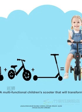 Kids Kick Scooter Kickboard + Tricycle + Balance bike For 1~